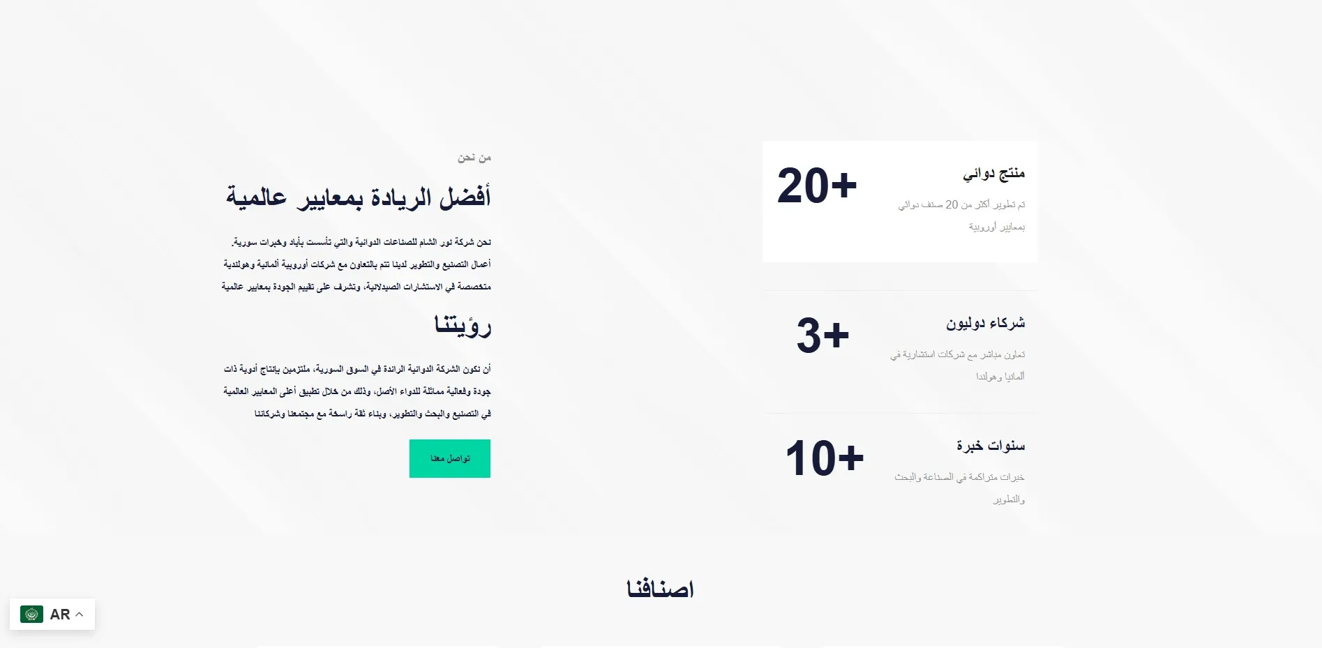 Noor Al Sham Products